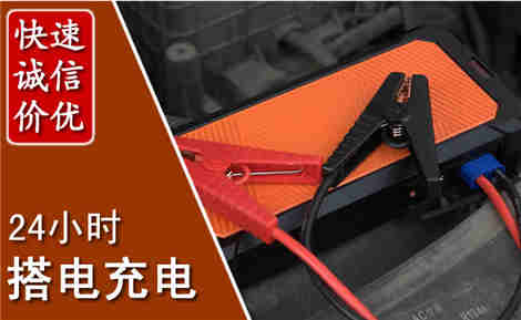 耀州汽车搭电场景与案例