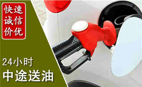 耀州中途送油场景与案例