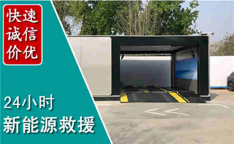 耀州新能源汽车救援场景与案例