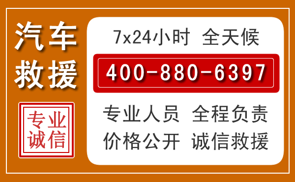 耀州汽车救援电话 耀州汽车救援电话.jpg