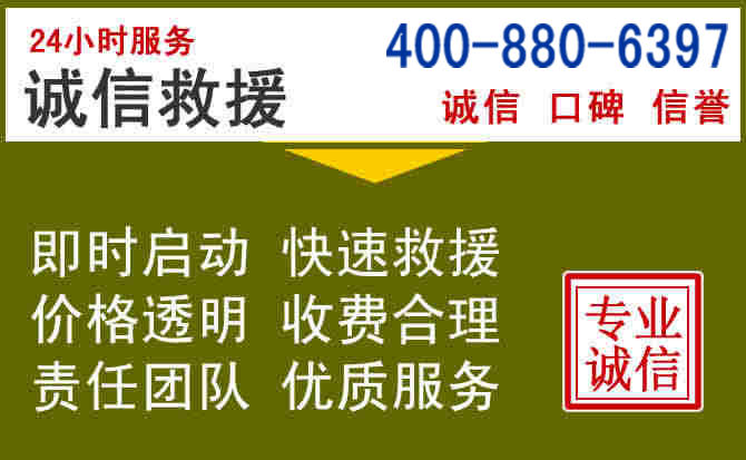 耀州汽车救援电话 耀州汽车救援电话