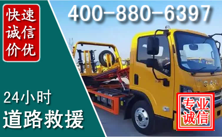 耀州道路救援电话 耀州道路救援电话