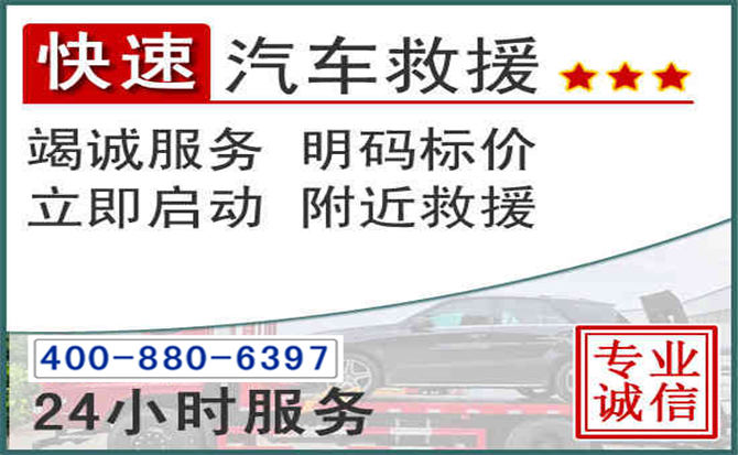 耀州长春拖车电话 耀州长春拖车电话